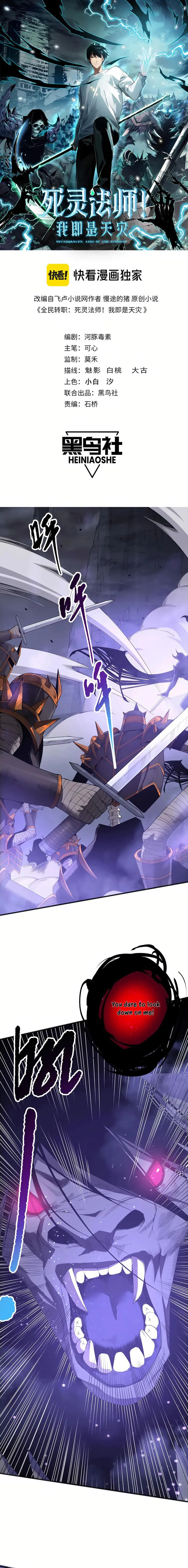 Catastrophic Necromancer Chapter 154 image 01